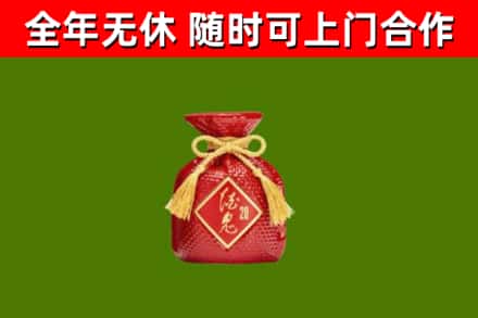 哈尔滨烟酒回收酒鬼酒.jpg