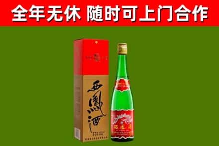 哈尔滨烟酒回收西凤酒绿瓶.jpg